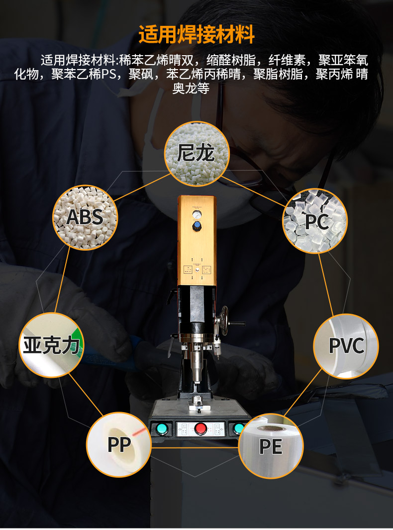 15K 2600W超声波焊接机